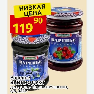 Варенье Экопродукт десертное, брусника/черника, с/б, 325г