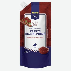 METRO Chef Кечуп шашлычный, 300г Россия