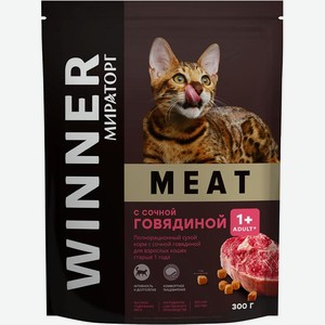 Сухой корм для взрослых кошек Мираторг Winner Meat говядина 300г