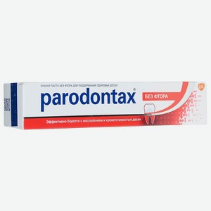 Зубная паста Parodontax 75мл без фтора