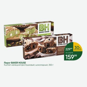Пирог BAKER HOUSE Kuchen немецкий фисташковый; шоколадный, 350 г