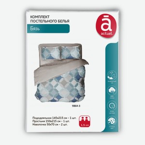 Комплект постельного белья Actuel бязь, 1,5 спальный