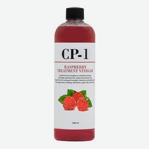 Кондиционер Малиновый уксус CP-1 Rasberry Treatment Vinegar, 500 мл
