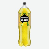 Напиток газированный   Русский дар   Лимонад, 1,5 л