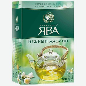Чай зелёный Принцесса Ява Нежный жасмин, 100 г