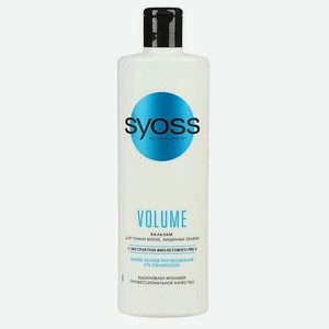 Бальзам для тонких волос Syoss Volume, 450 мл
