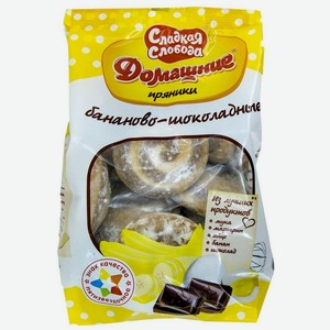 Пряники Сладкая Слобода Домашние бананово-шоколадные, 350 г