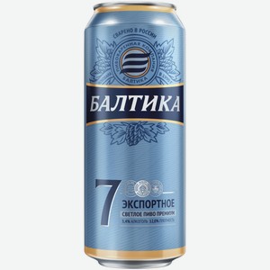 Пиво Балтика №7 светлое