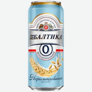 Пивной напиток безалкогольный Балтика №0 безалкогольное Пшеничное неосветленный нефильтрованный 0.45 л, металлическая банка