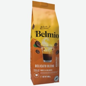 Кофе в зернах Belmio Delicato Blend 1 кг