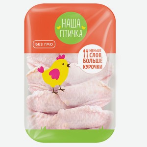 Крыло цыпленка-бройлера «Наша Птичка» охлажденное, цена за 1 кг