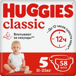 Подгузники Huggies Classic 5 11-25кг, 58шт Россия
