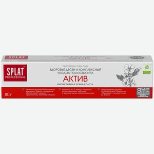 Зубная паста Splat Professional Актив 80г