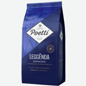 Кофе в зёрнах Poetti Leggenda Espesso, 1 кг