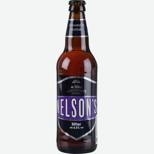 Пиво Woodforde s Nelson s темное фильтрованное 4,5 % алк., Великобритания, 0.5 л