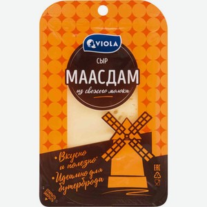 Сыр полутвёрдый Маасдам Viola 45%, нарезка, 120 г