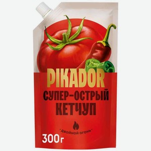 Кетчуп томатный Пикадор Супер-острый, 300 г
