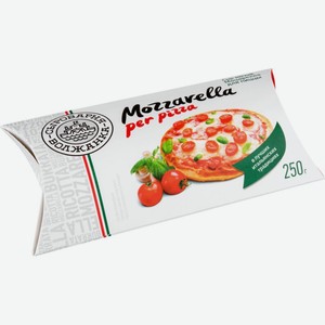 Сыр для пиццы мягкий Моцарелла Сыроварня Волжанка 45%, 250 г