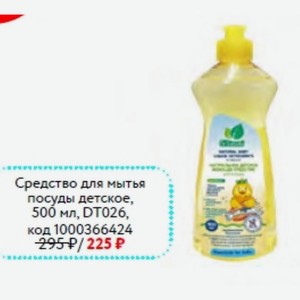 Средство для мытья посуды DR.TUTTELLE детское, 500 мл, DT026
