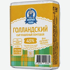 Сыр Плавленый Молочная Сказка, Ломтевой, Голландский, Российский, 45%, 70 Г