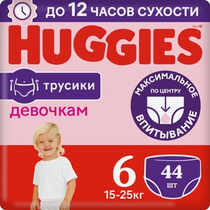 Трусики Huggies для девочек 6 15-25кг, 44шт Россия