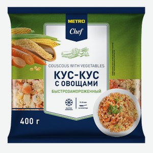 METRO Chef Кус-кус с овощами замороженный, 400г Россия