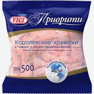 Креветки Vici королевские в панцире варено-мороженные 40/50 500г