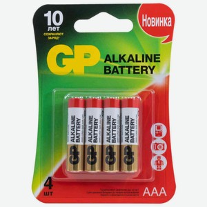 Батарейки AAA GP 24ARHCP-2CR4 Super LR03, 4 шт.