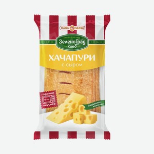 Хачапури «ЗеленоградХлеб» с сыром, 60 г