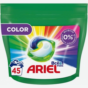 Капсулы для стирки Ariel Все-в-1 Pods Color 45шт