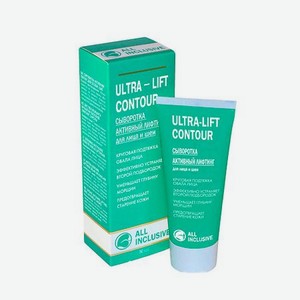 Cыворотка активный лифтинг для лица и шеи ULTRA - LIFT CONTOUR
