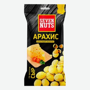 Арахис Seven Nuts 50гр В глазури со вкусом сыра