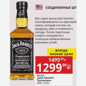 Виски «Jack Daniel s Tennessee» 40%, 0,35л