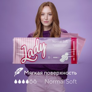Прокладки гигиенические Lady Normal Soft 30шт ультратонкие