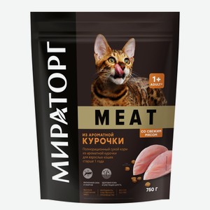 Корм сухой Мираторг Meat для кошек от 1 года из ароматной курочки, 750г Россия