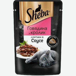Корм для кошек Sheba ломтики в соусе с говядиной и кроликом 75г