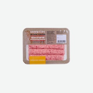 Колбаски Мираторг из мраморной говядины Чевапчичи охлажденные 300 г