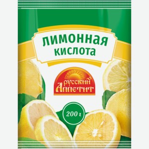 Лимонная кислота РУССКИЙ АППЕТИТ 0.2кг