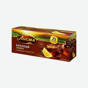 Чай <Лисма> черный крепкий лимон 25п Россия