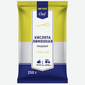 METRO Chef Лимонная кислота, 250г Россия