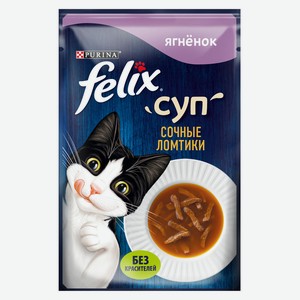 Влажный корм для кошек Felix Суп Сочные ломтики со вкусом ягненка, 48 г