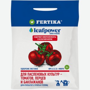 Удобрение Fertika Leaf Power комплексное для томатов-перцев-баклажанов водорастворимое, 15г