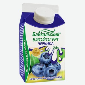 Йогурт с черникой 2,5 % Байкальский , т/пак 0,5 кг