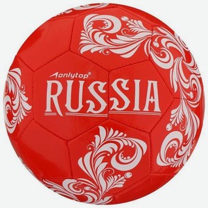 Футбольный мяч ONLYTOP Russia, 32 панели, 2 подслоя, машинная сшивка, размер 5 (1039242)