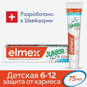 Зубная паста детская Elmex Junior 75мл 6-12 лет