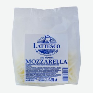 Сыр Lattesco Моцарелла, тертый, 40%