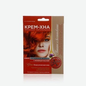 Иранская натуральная крем - хна ФИТОкосметик для волос , с репейным маслом , Классическая 50мл