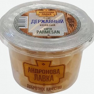Сыр твердый Державный колотый 40% м.д.ж., ТМ Андронова лавка 140гр /Россия/