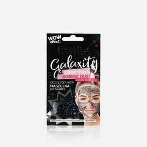 Активно очищающая гелевая маска для лица Eveline Galaxity Glitter с блестящими частичками 10мл