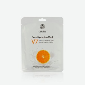 Витаминная маска для лица Fabrik Cosmetology V7 с экстрактом апельсина 30г